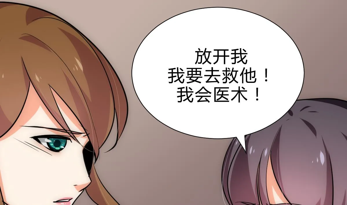 第185话 只有一个办法 第8页
