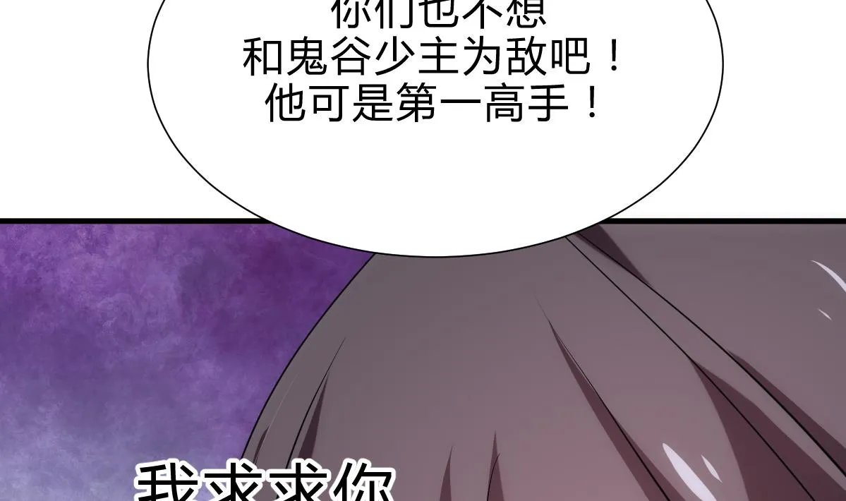 第185话 只有一个办法 第11页