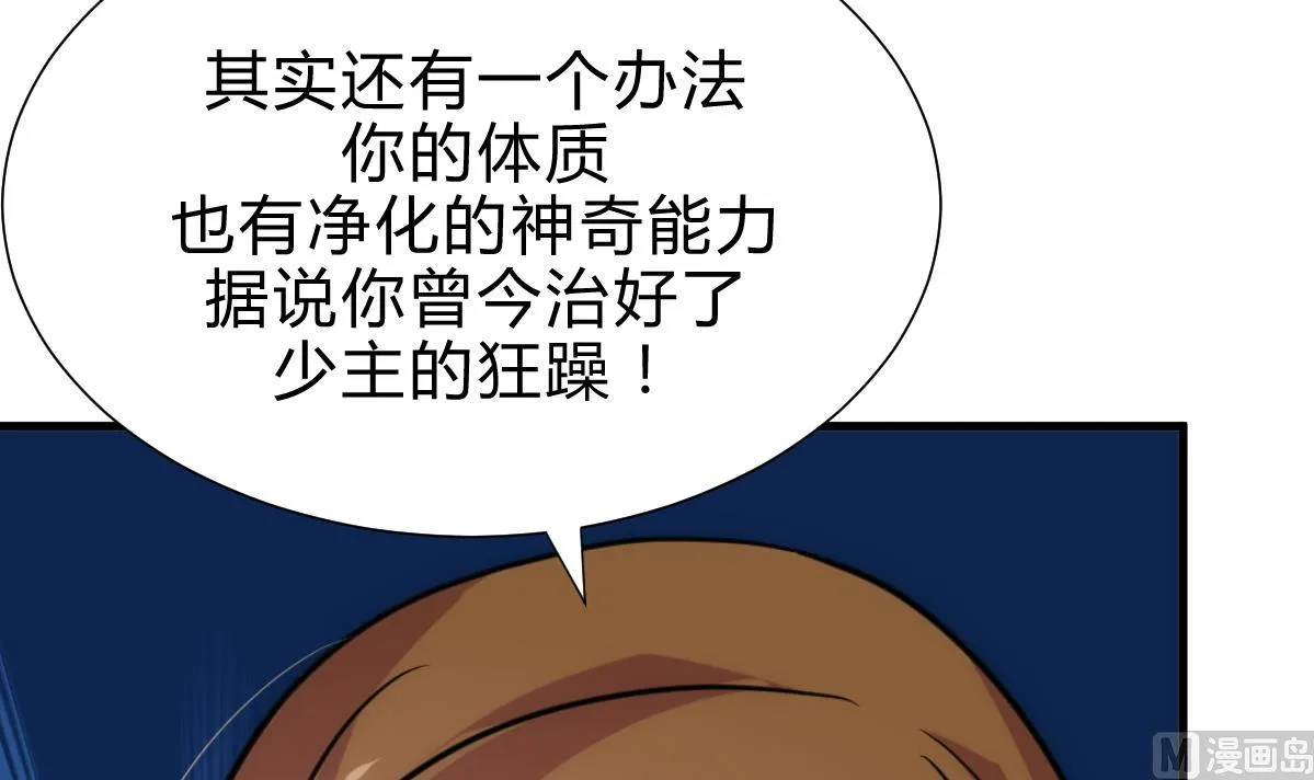 第185话 只有一个办法 第15页