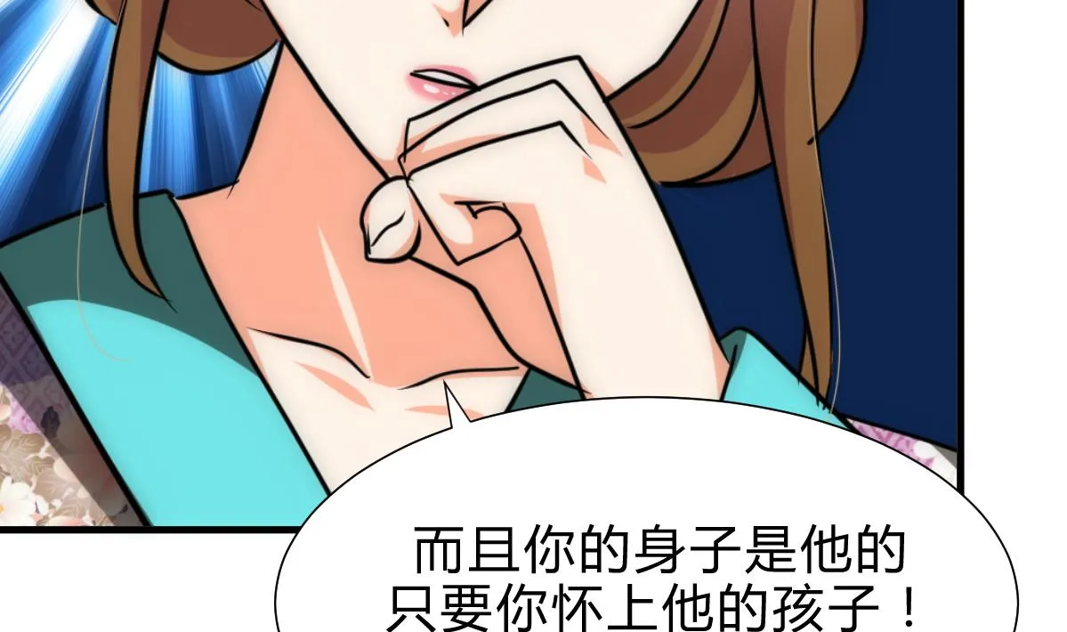 第185话 只有一个办法 第17页