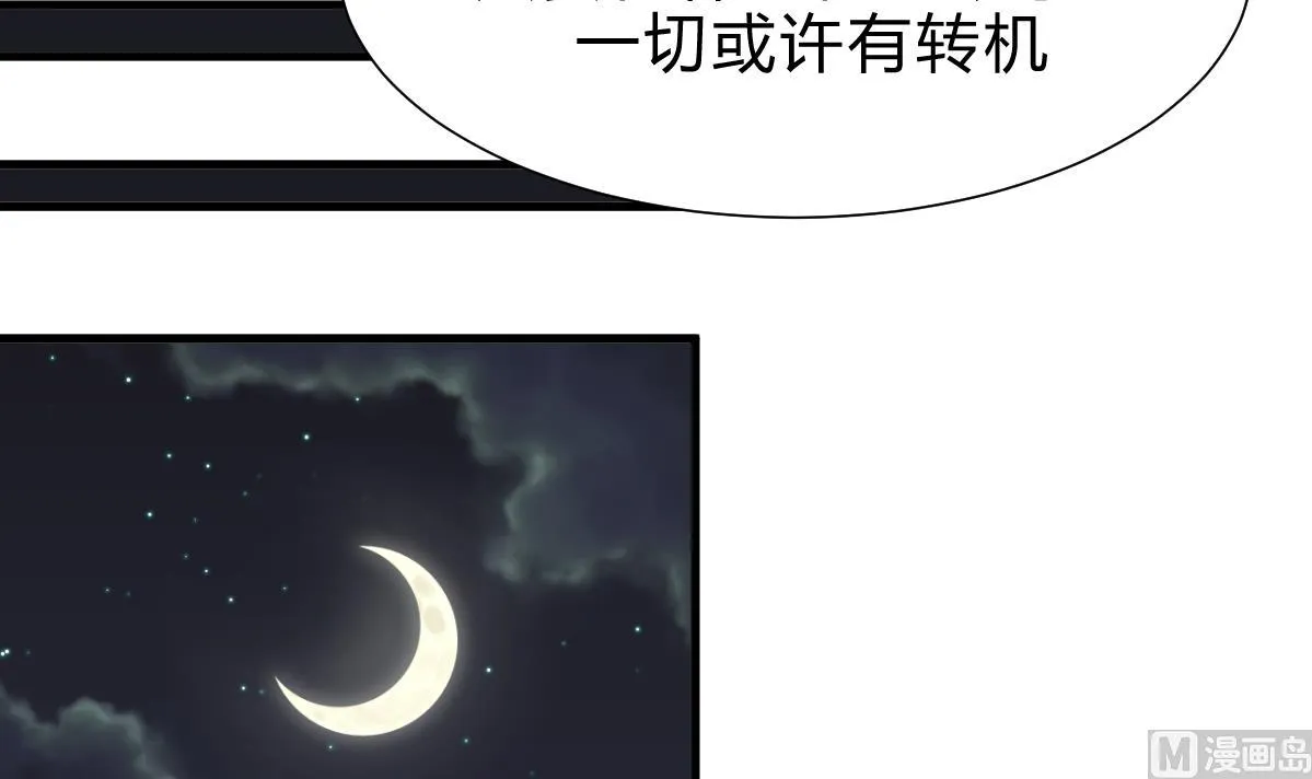 第185话 只有一个办法 第18页
