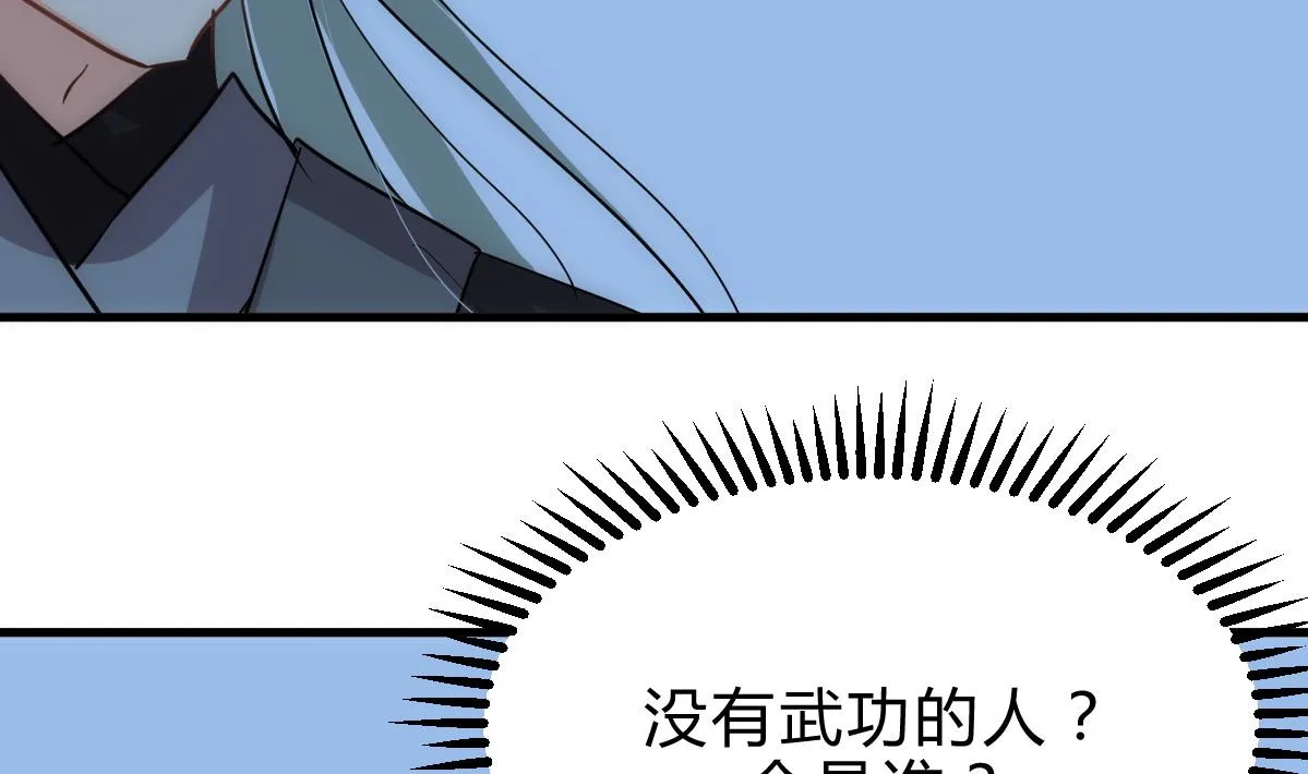 第185话 只有一个办法 第22页