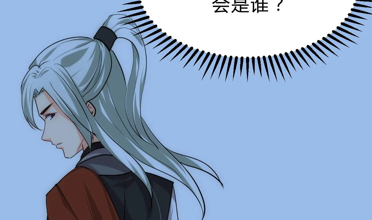 第185话 只有一个办法 第23页