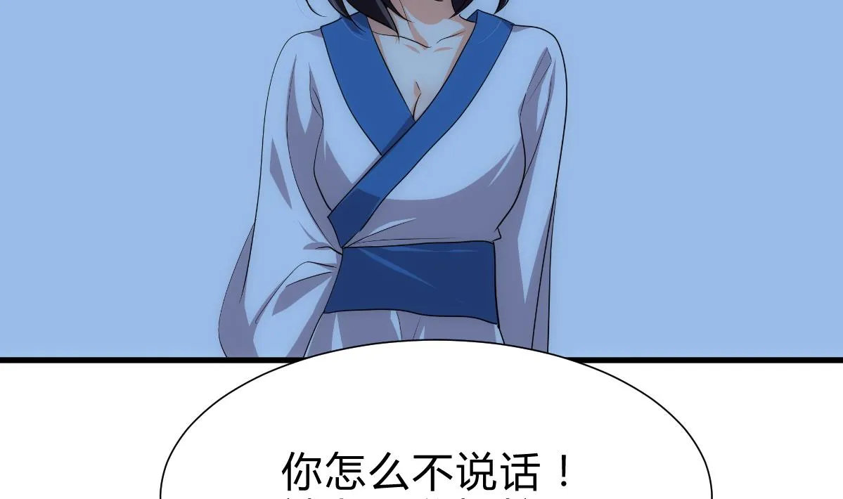 第185话 只有一个办法 第26页