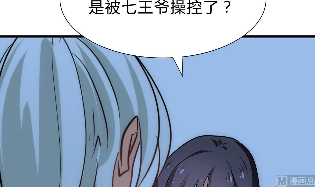 第185话 只有一个办法 第27页