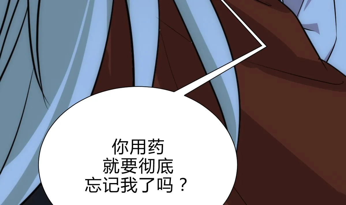 第185话 只有一个办法 第29页