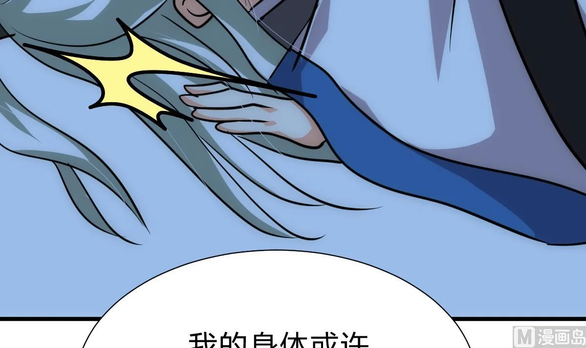 第185话 只有一个办法 第36页