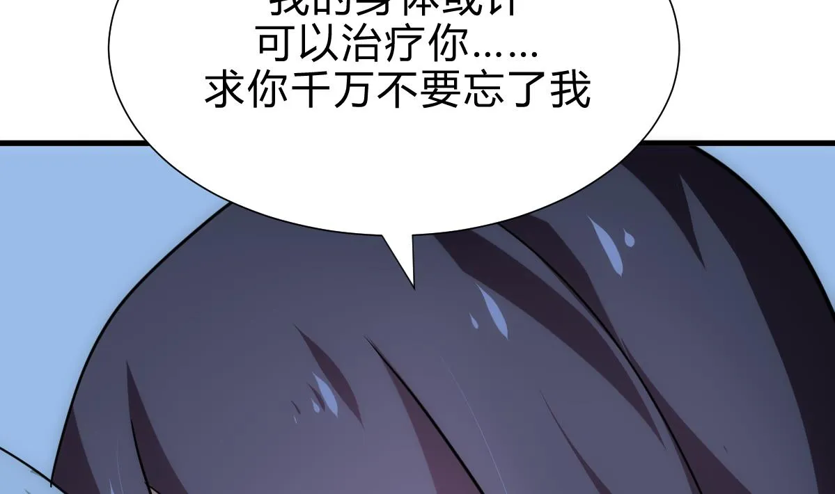 第185话 只有一个办法 第37页