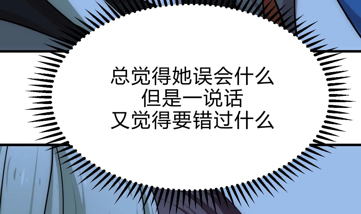 第185话 只有一个办法 第40页