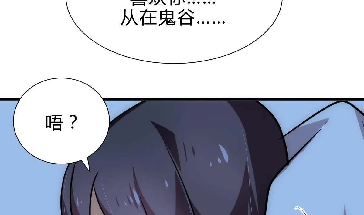 第185话 只有一个办法 第43页