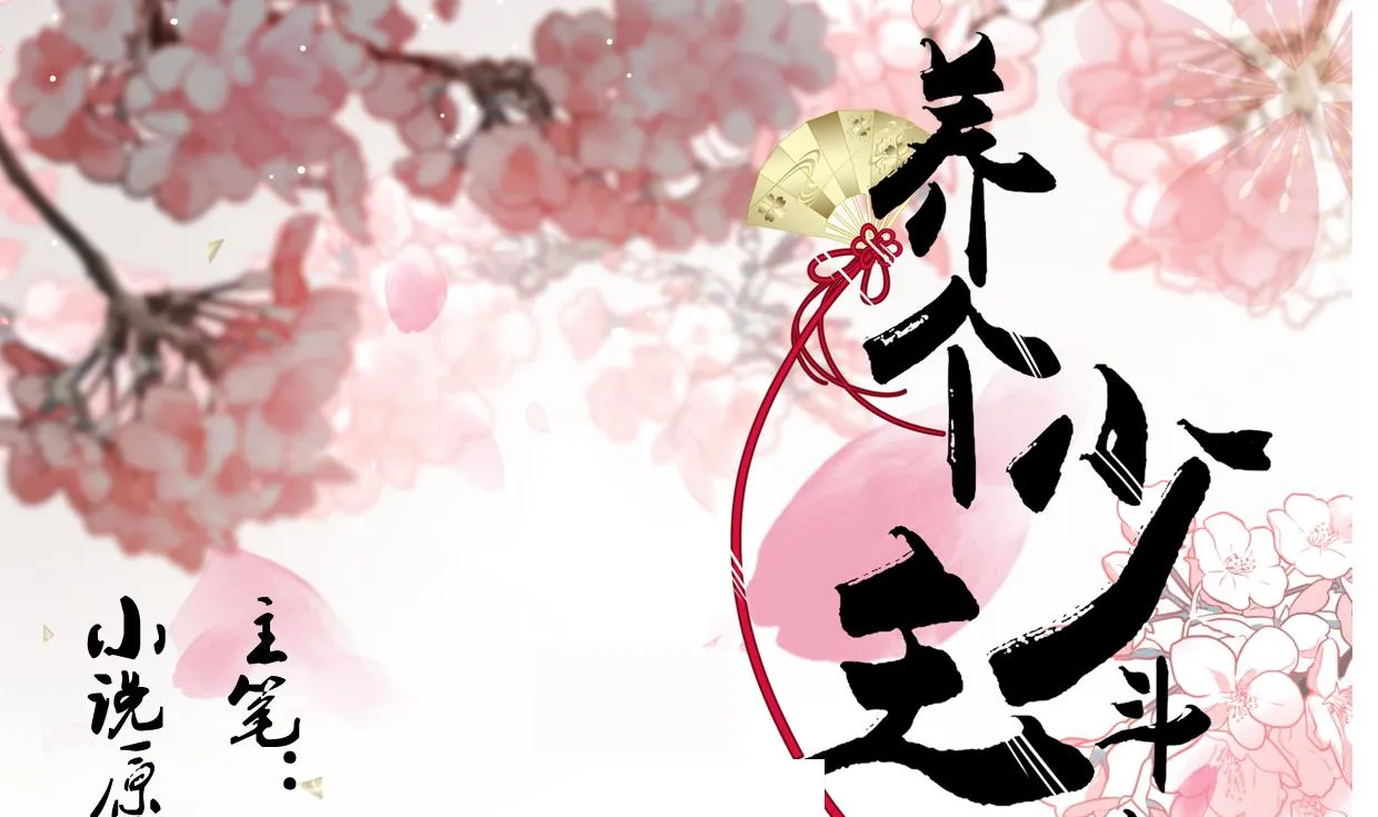第186话 情思 第1页