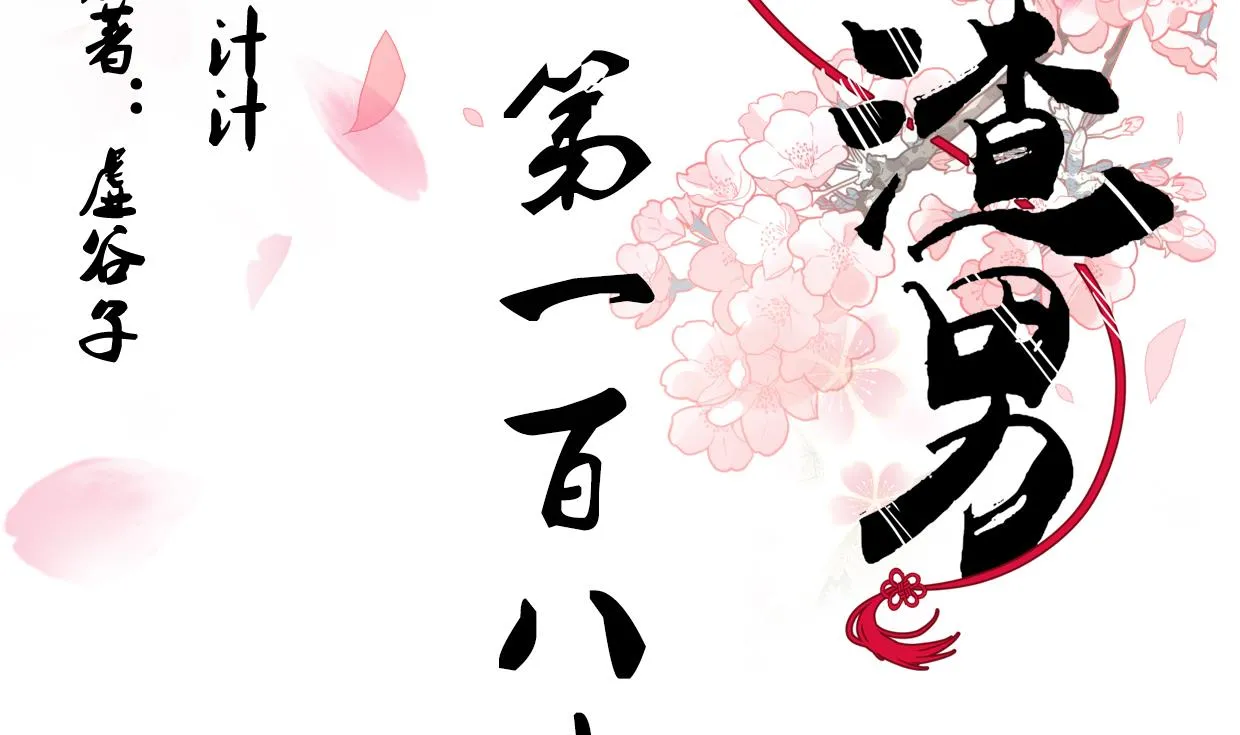 第186话 情思 第2页