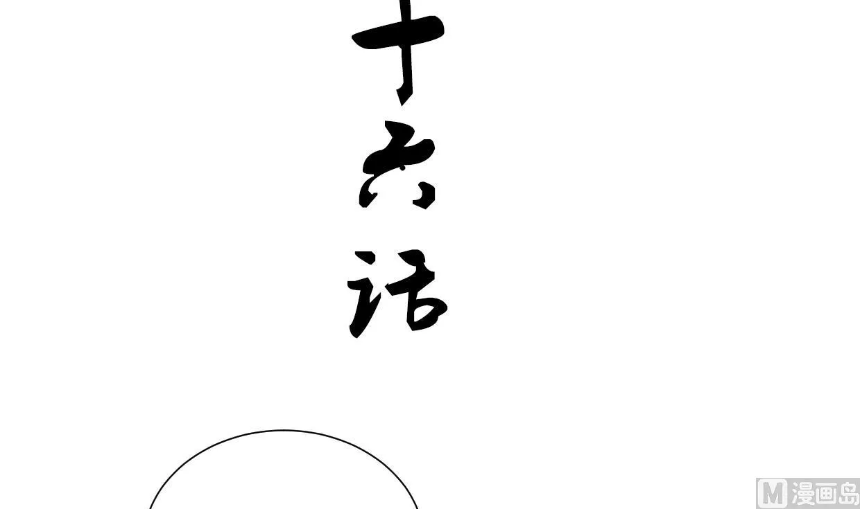 第186话 情思 第3页