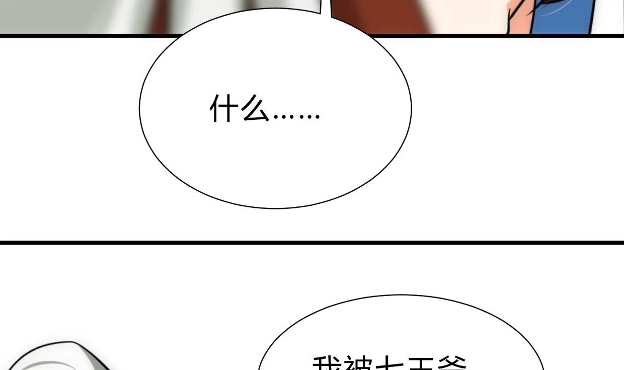 第186话 情思 第13页