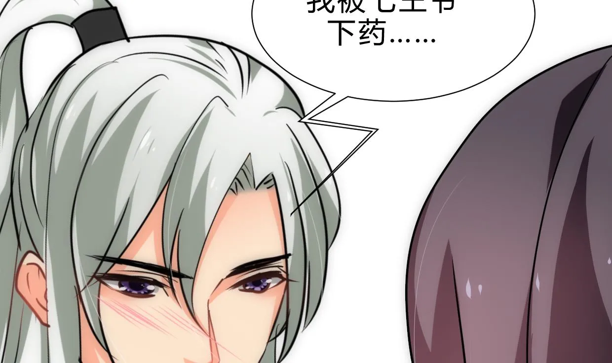 第186话 情思 第14页