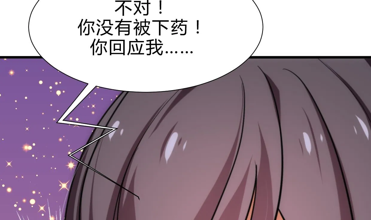 第186话 情思 第19页