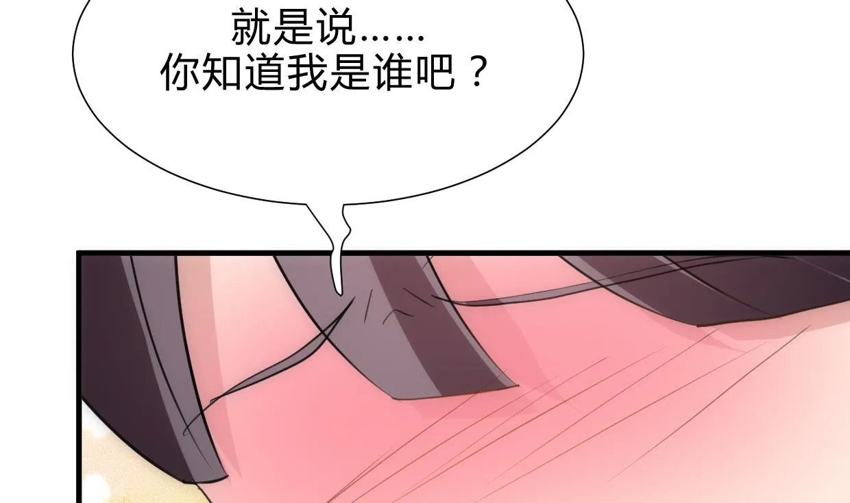第186话 情思 第23页