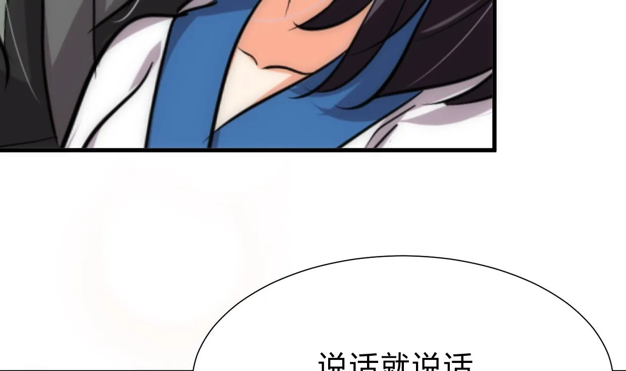 第186话 情思 第31页