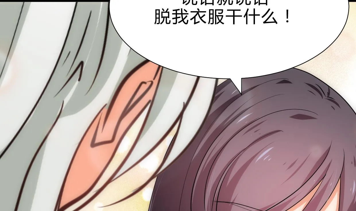 第186话 情思 第32页