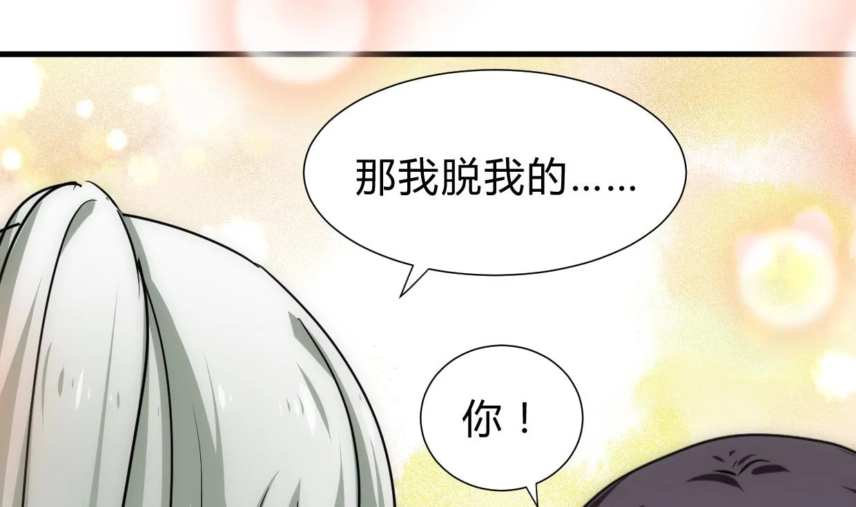 第186话 情思 第35页