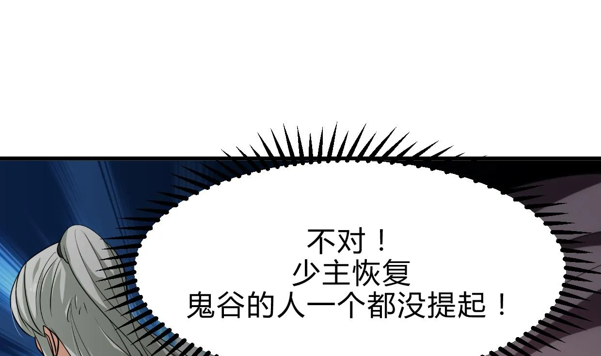 第188话 反扑 第4页