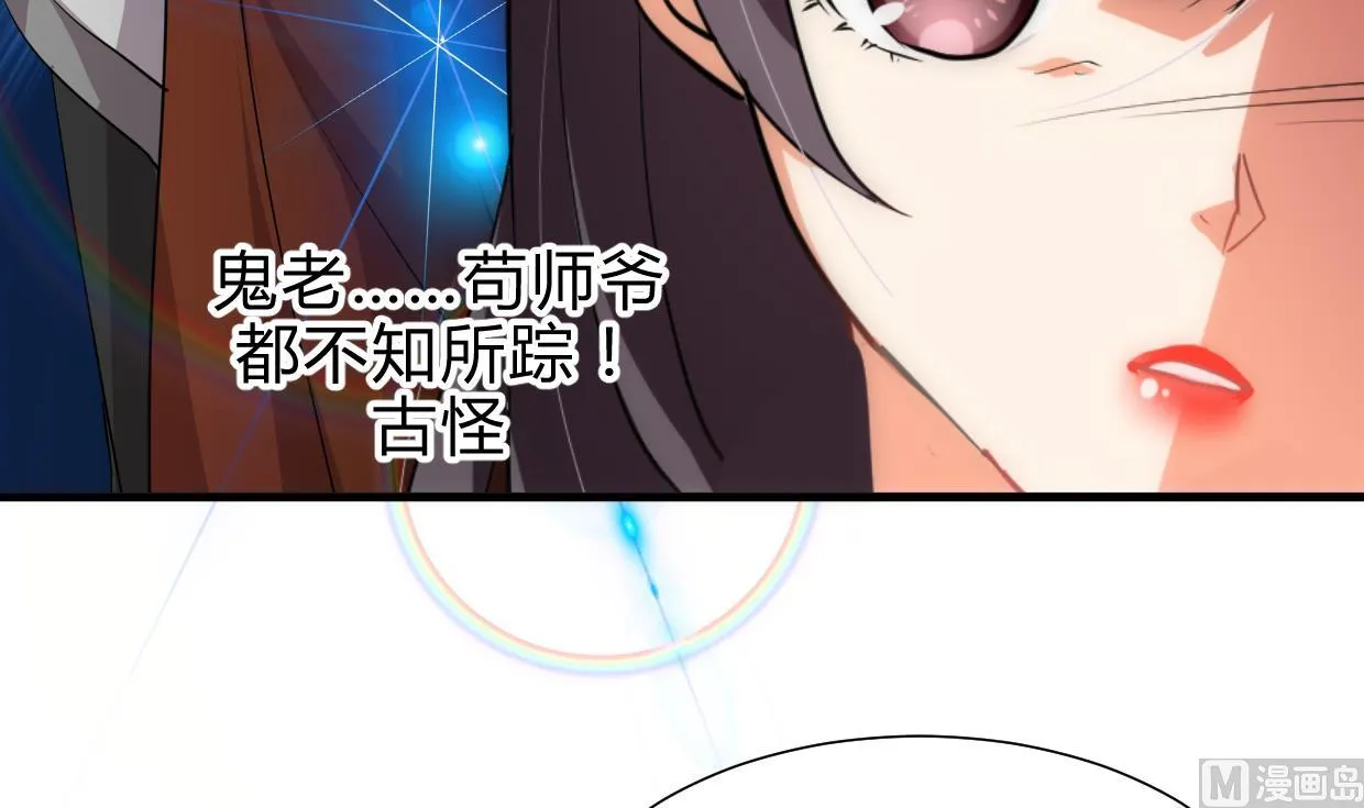 第188话 反扑 第6页