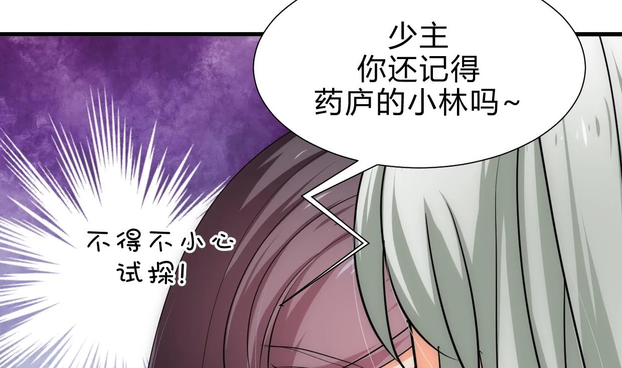 第188话 反扑 第7页