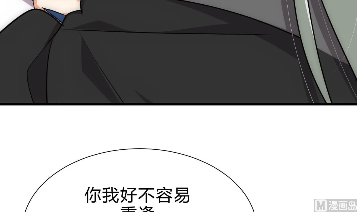 第188话 反扑 第9页