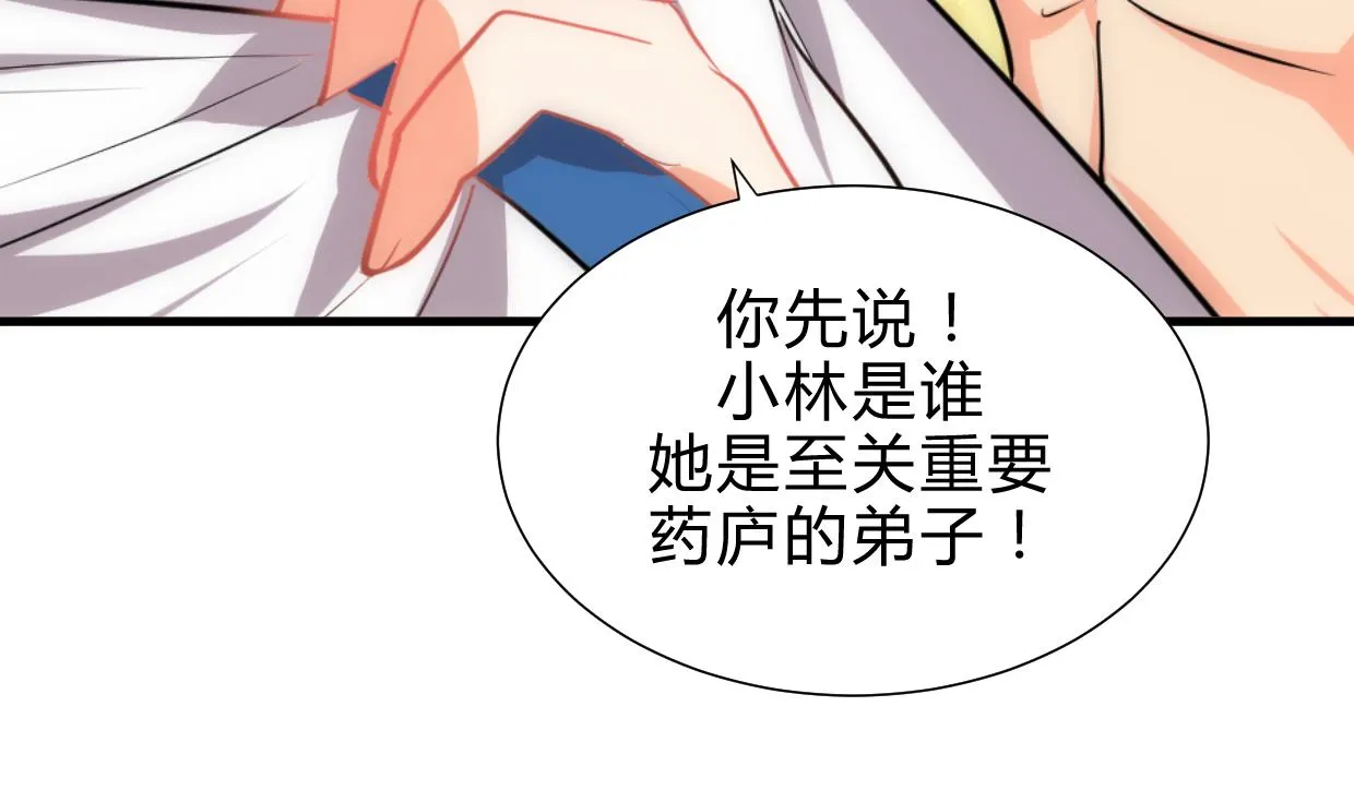 第188话 反扑 第16页