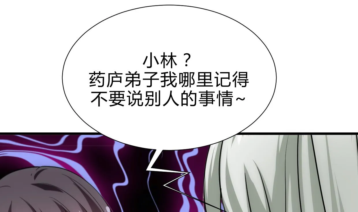 第188话 反扑 第17页