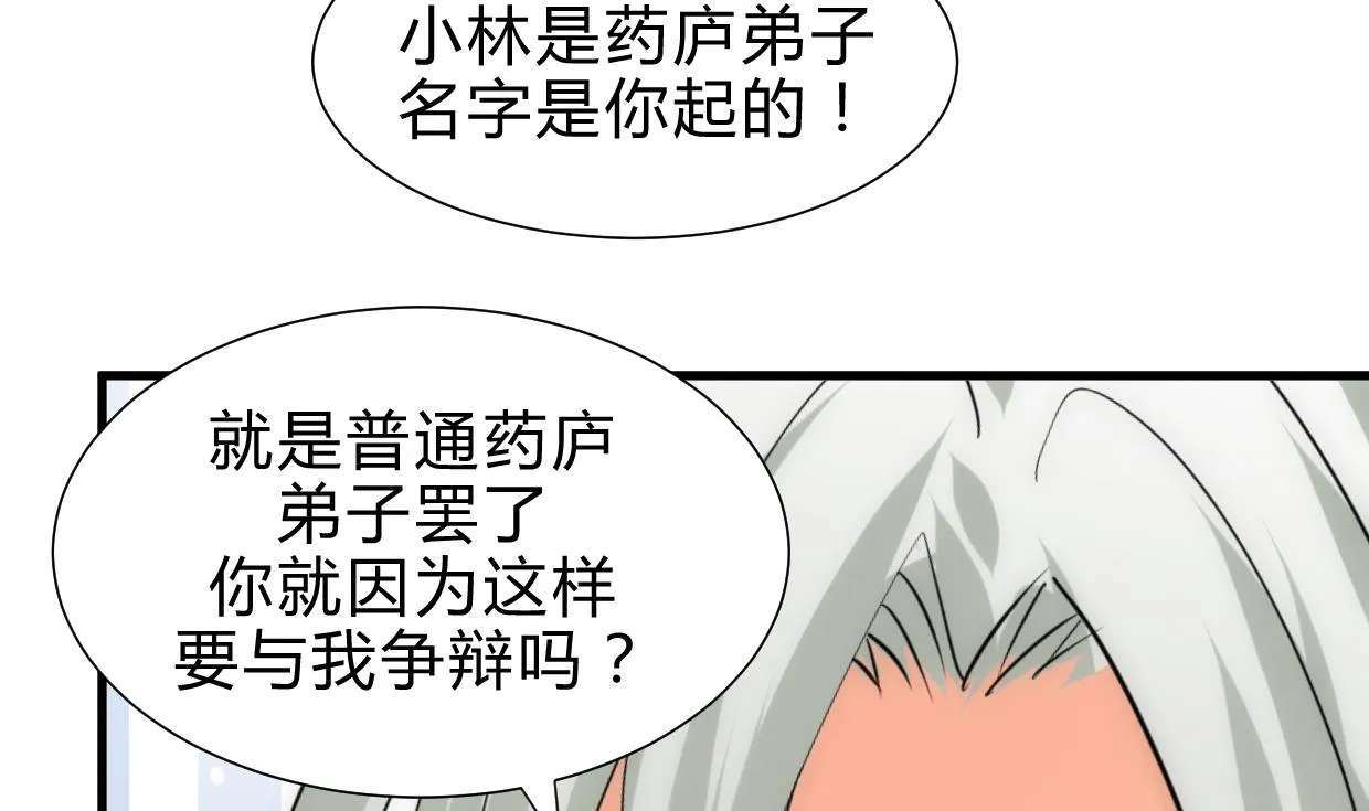 第188话 反扑 第19页