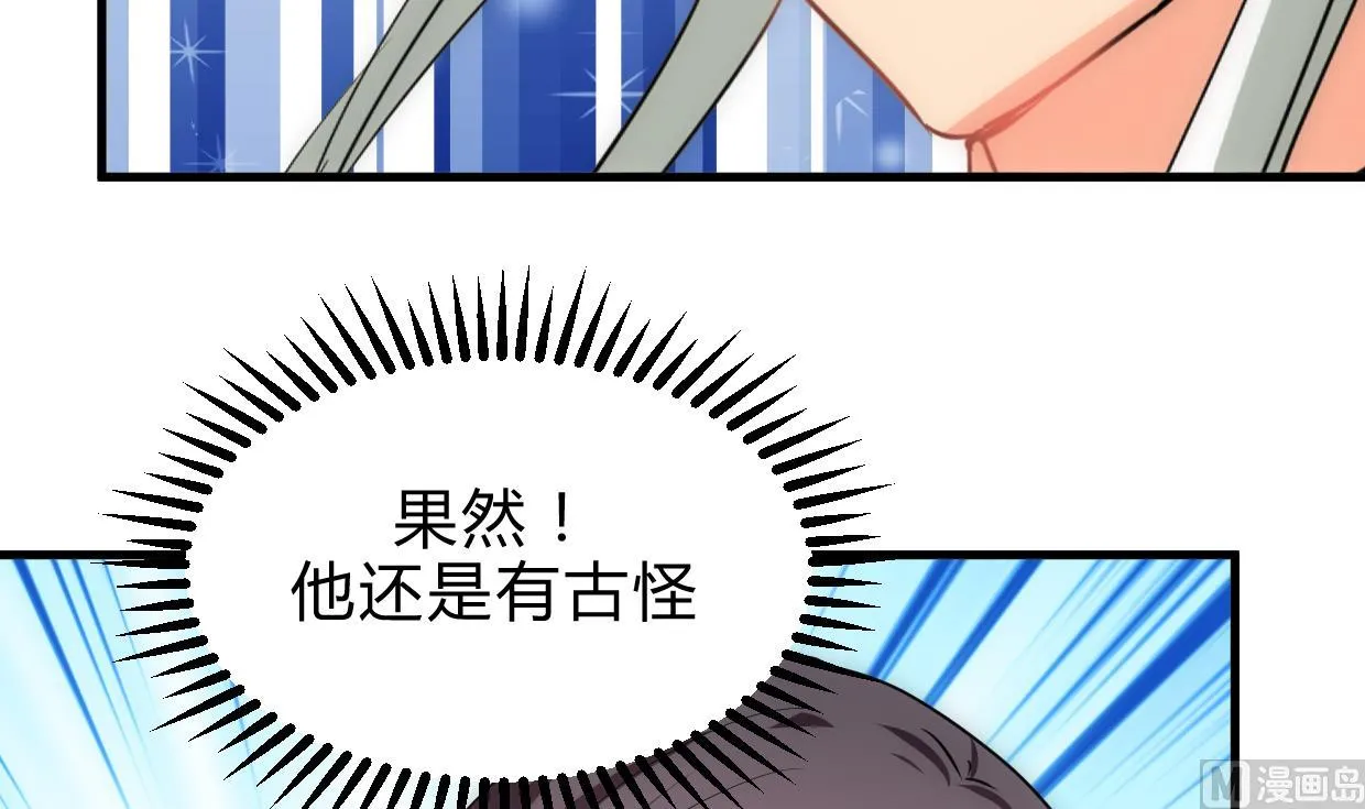 第188话 反扑 第21页