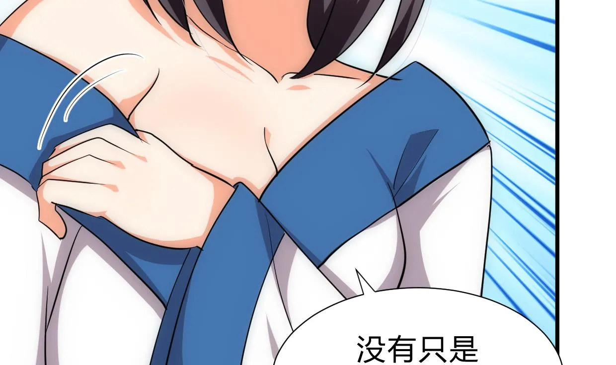 第188话 反扑 第23页