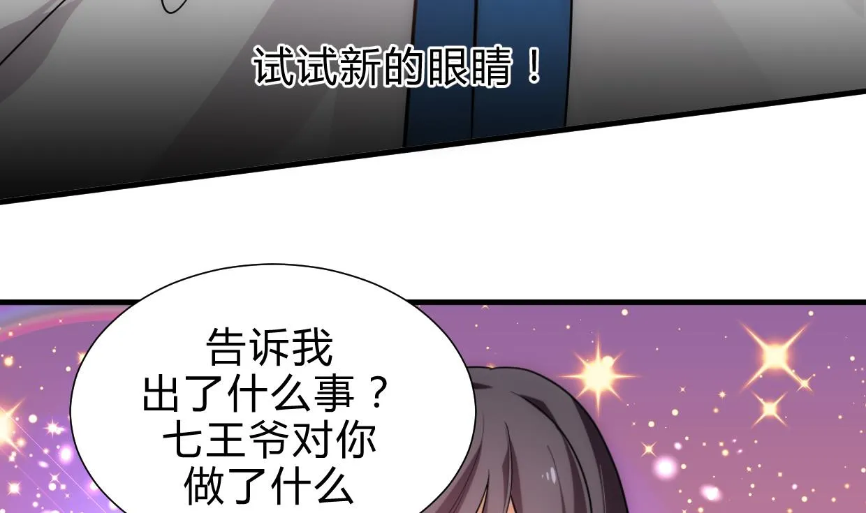 第188话 反扑 第31页