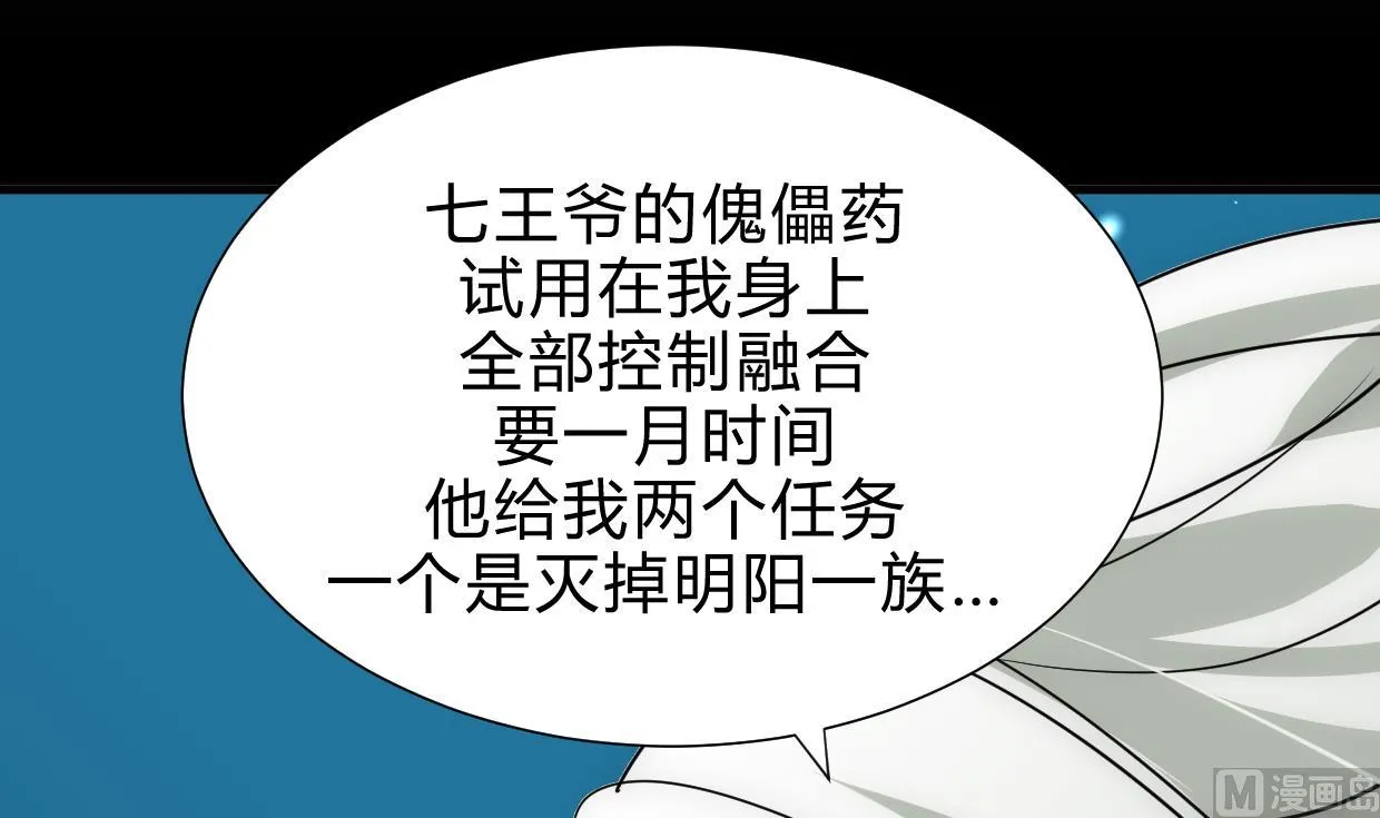 第188话 反扑 第36页