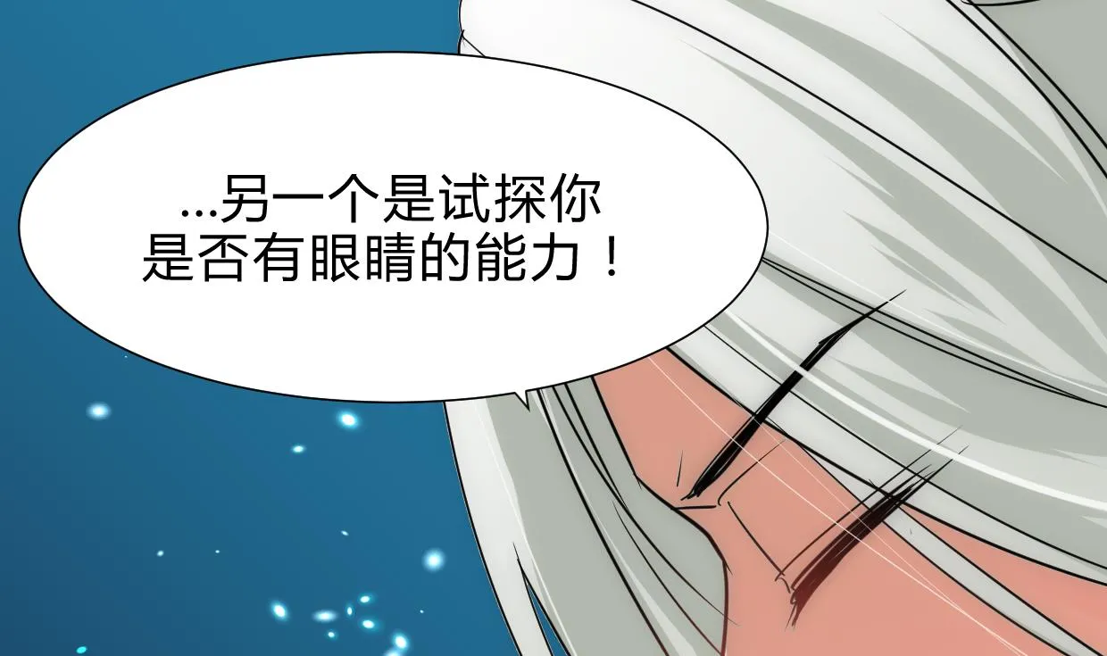 第188话 反扑 第37页