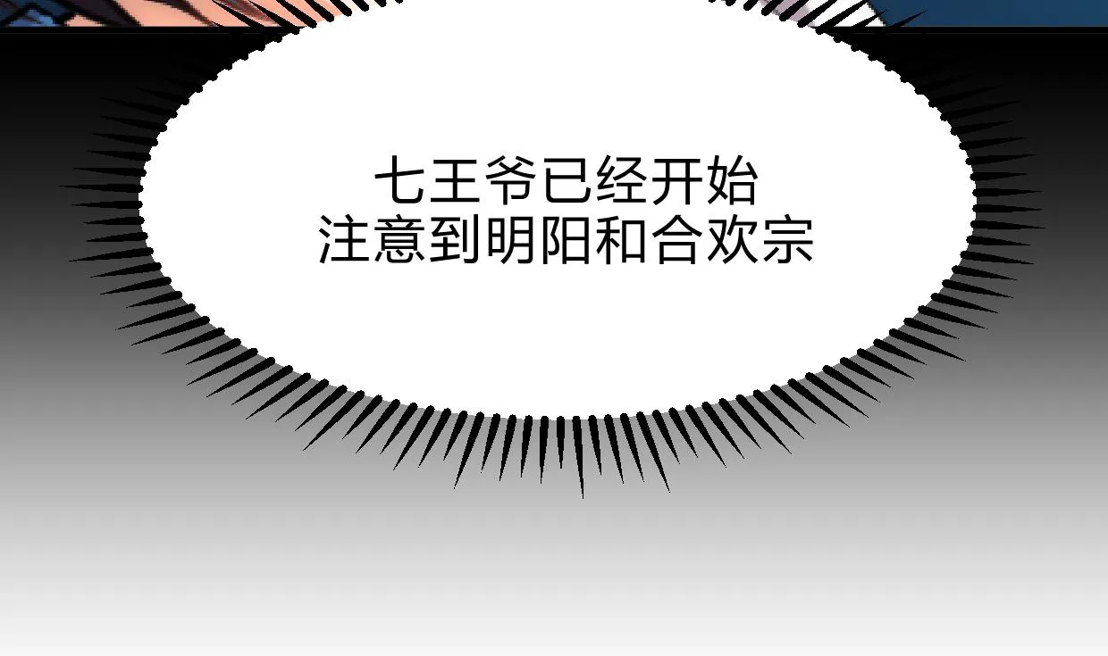 第188话 反扑 第40页