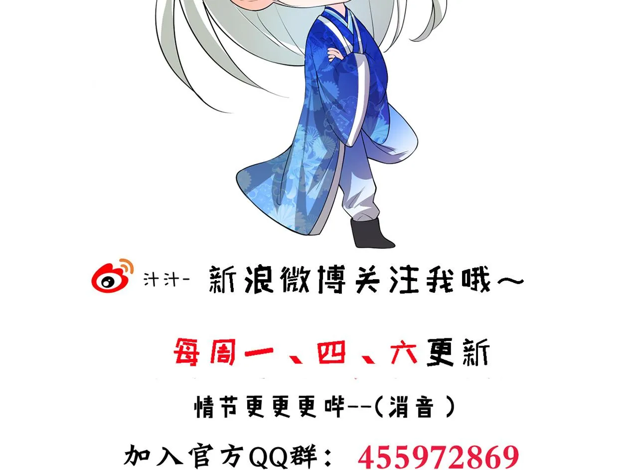 第188话 反扑 第44页