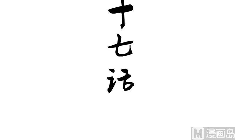 第187话 相拥 第3页