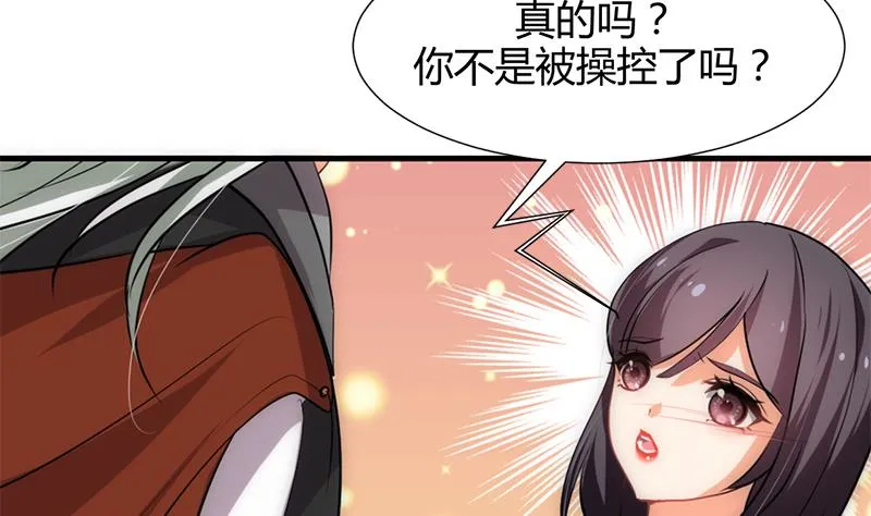 第187话 相拥 第8页