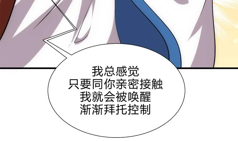 第187话 相拥 第10页