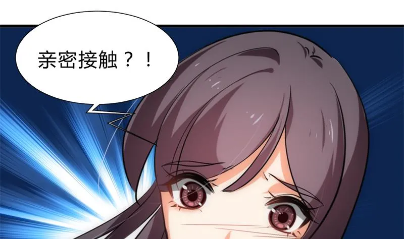 第187话 相拥 第11页