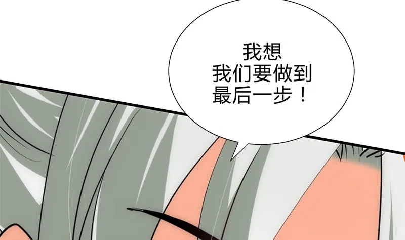 第187话 相拥 第14页