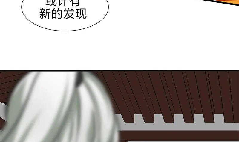第187话 相拥 第16页