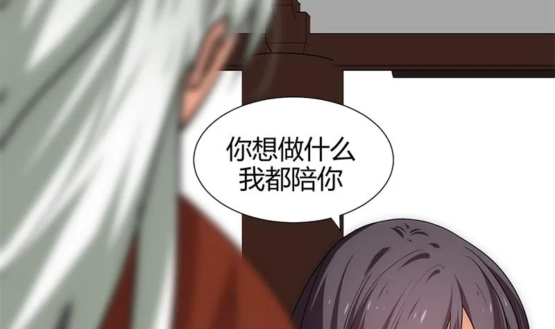 第187话 相拥 第17页
