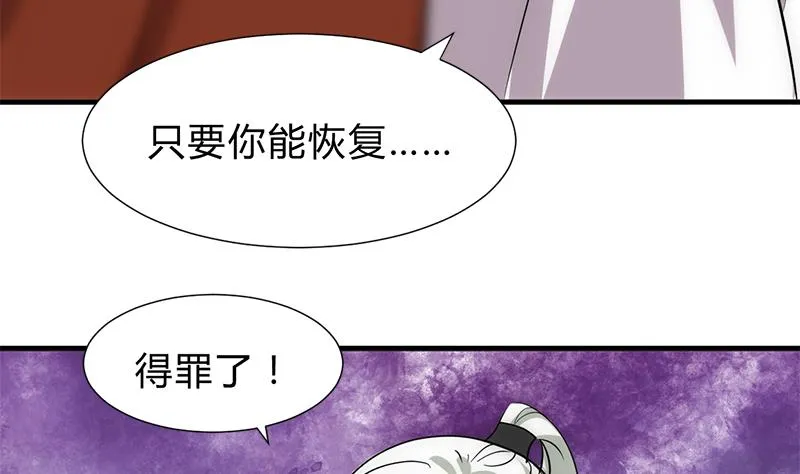 第187话 相拥 第20页