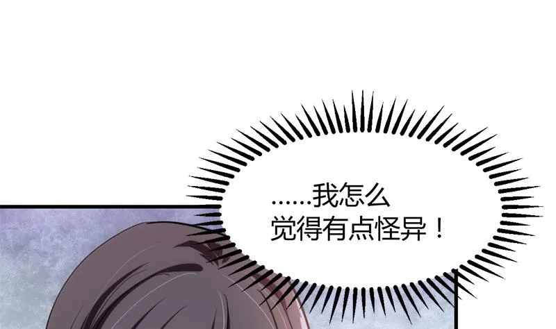 第187话 相拥 第29页