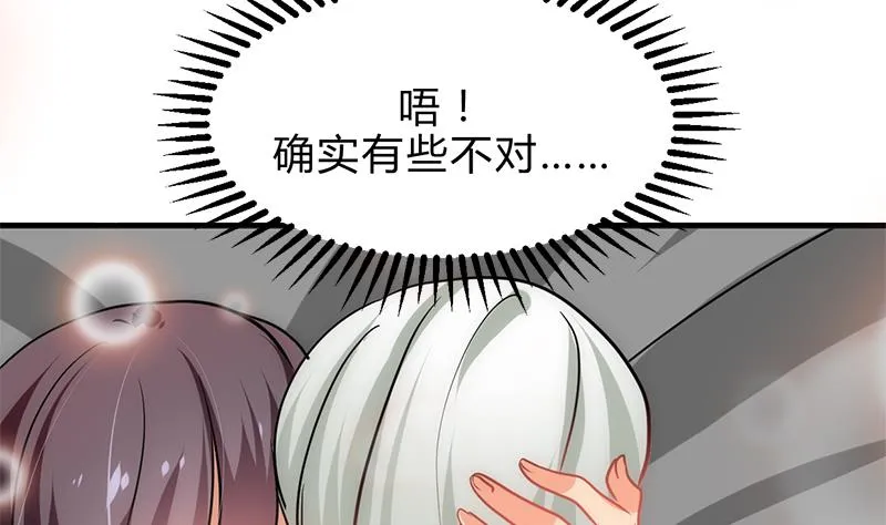 第187话 相拥 第41页