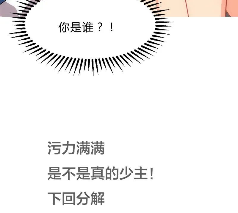 第187话 相拥 第43页
