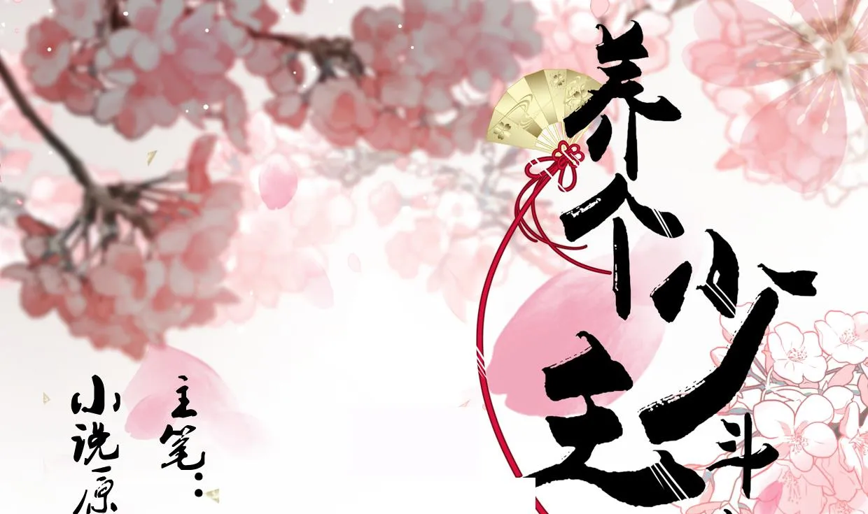 第189话 布局开始 第1页